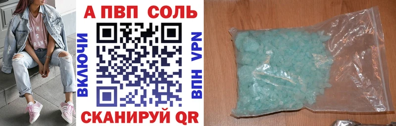 A PVP Соль Кущёвская