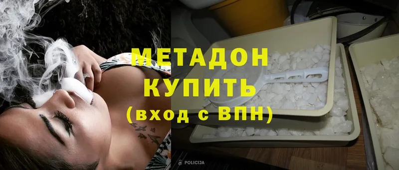 Метадон methadone  магазин продажи наркотиков  это состав  Кущёвская 