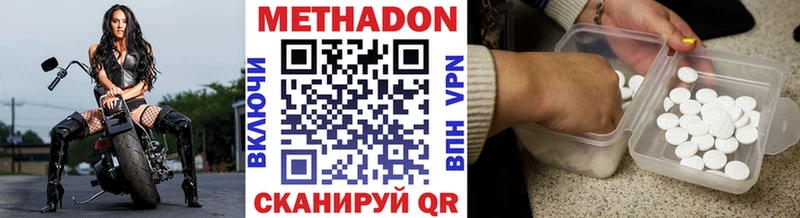 мега как войти дарнет шоп Кущёвская МЕТАДОН кристалл